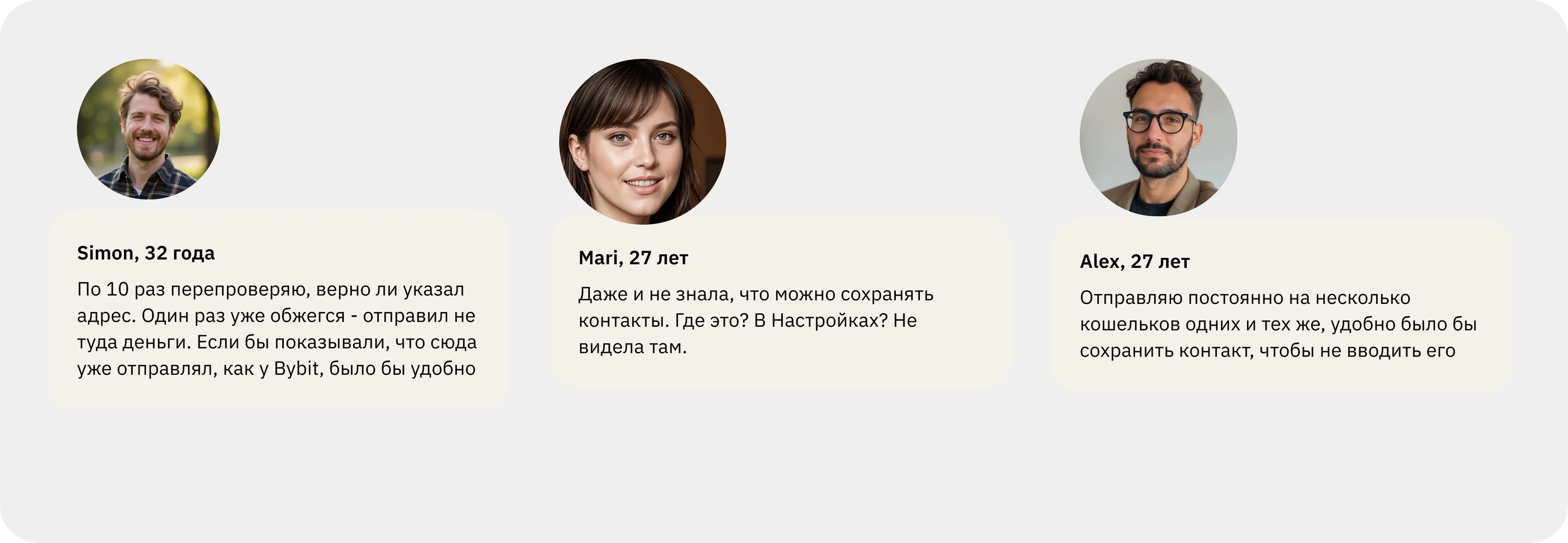 Глубинные интервью — ключевые инсайты